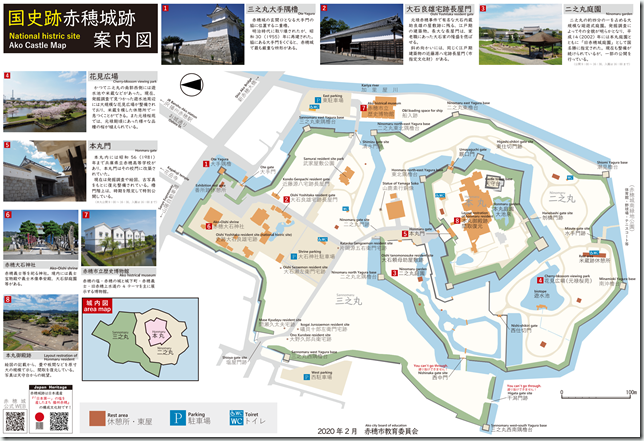 赤穂城跡案内図