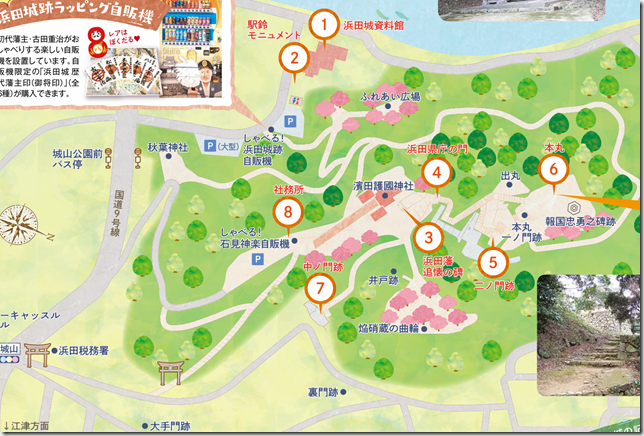 浜田城散策マップ