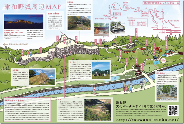 津和野城周辺MAP