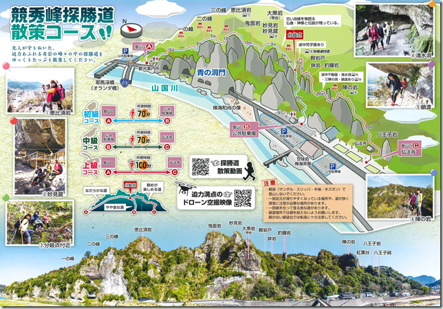 青の同門散策マップ 青の同門散策マップ